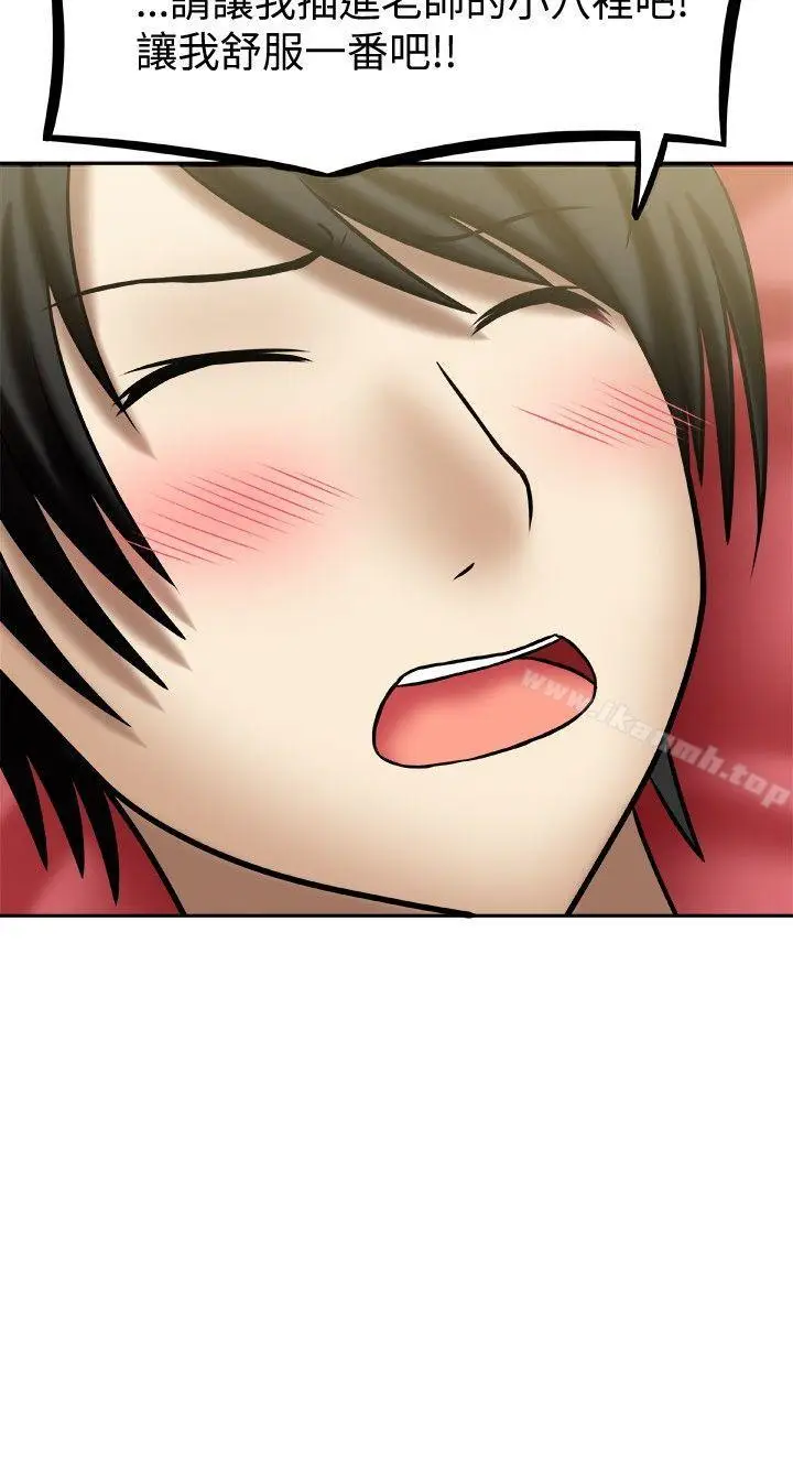 漫画《赤红之堂》第3话第12张图