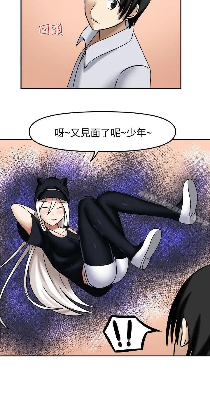 漫画《赤红之堂》第3话第18张图