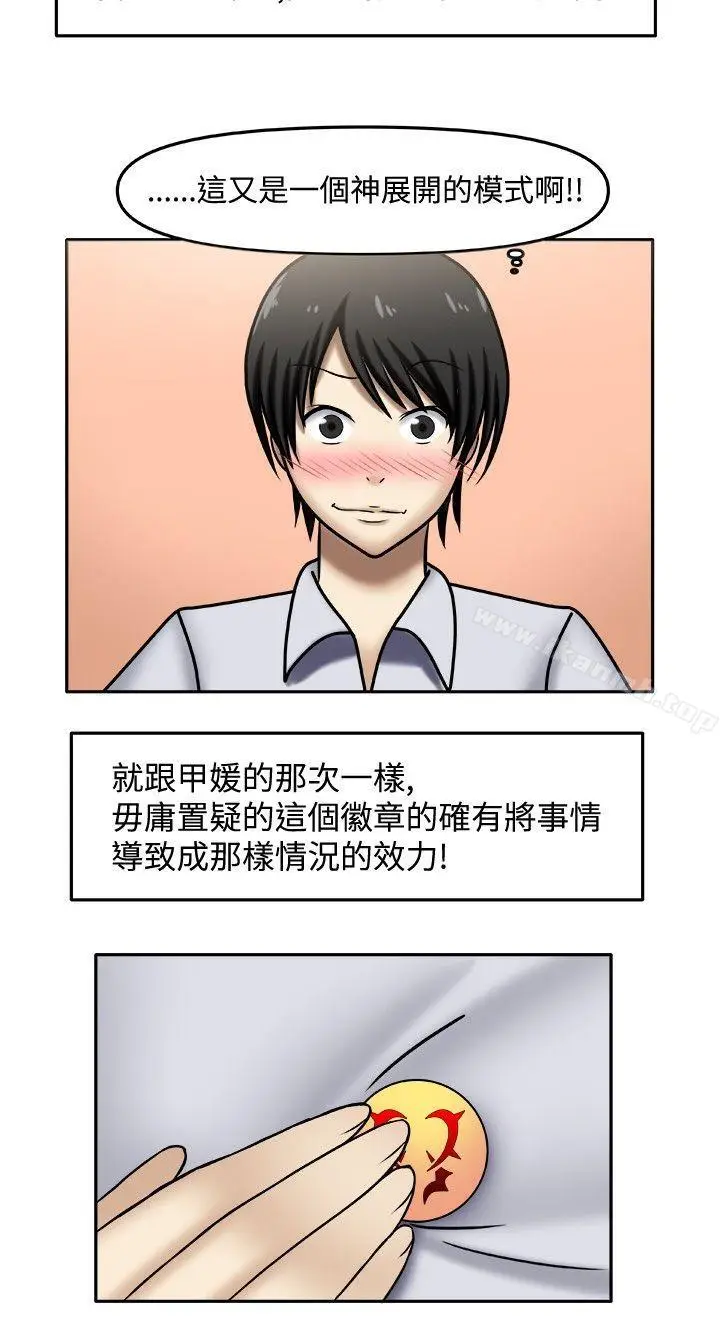 漫画《赤红之堂》第3话第2张图