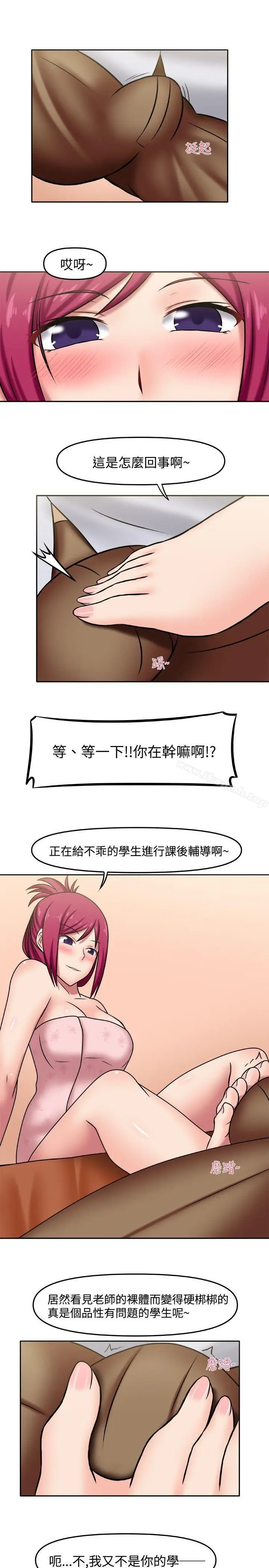 漫画《赤红之堂》第3话第7张图