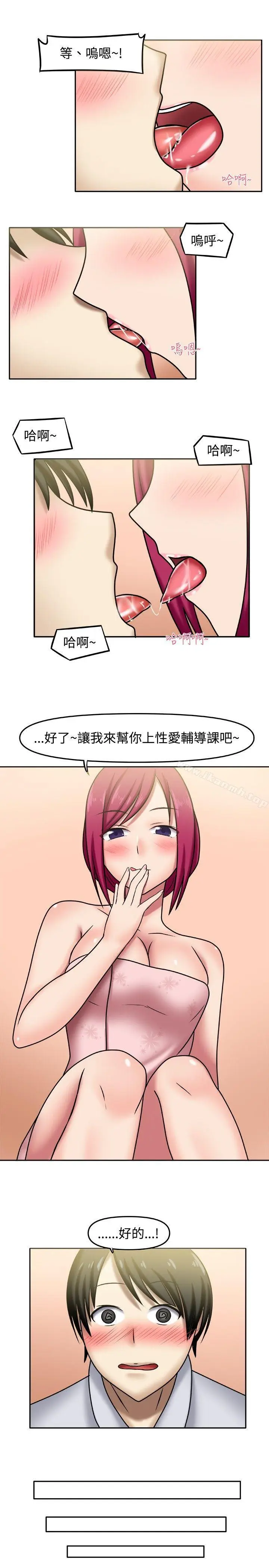 漫画《赤红之堂》第3话第9张图