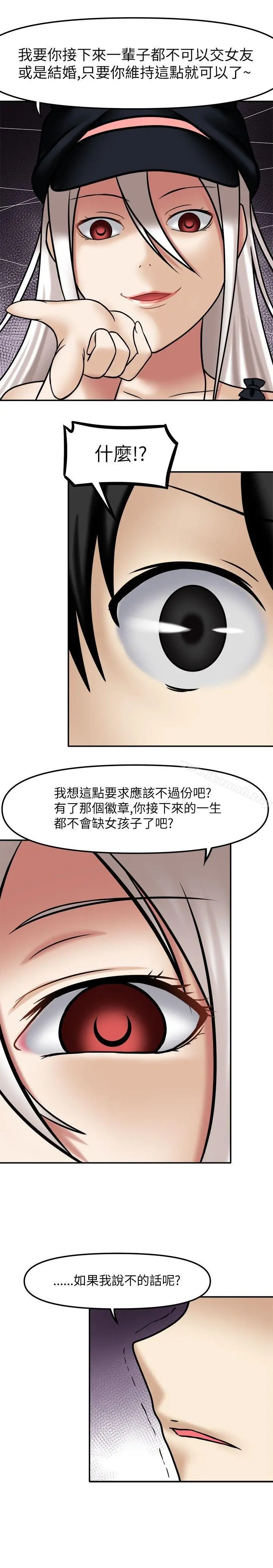 漫画《赤红之堂》第4话第10张图