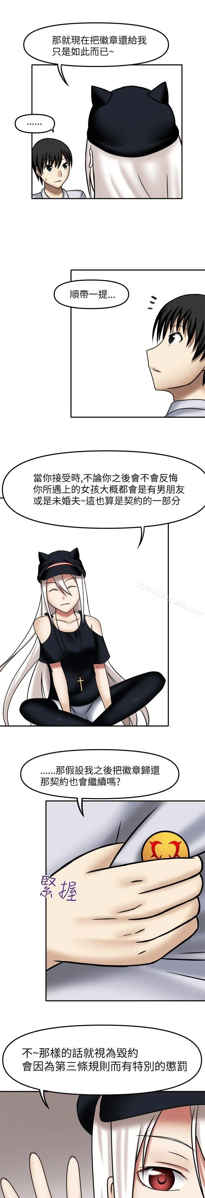 漫画《赤红之堂》第4话第11张图