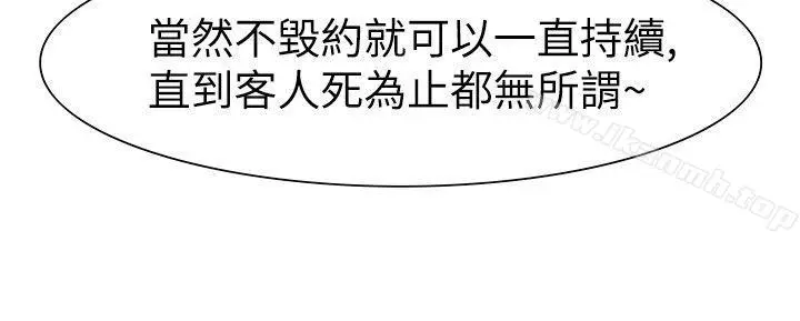 漫画《赤红之堂》第4话第13张图