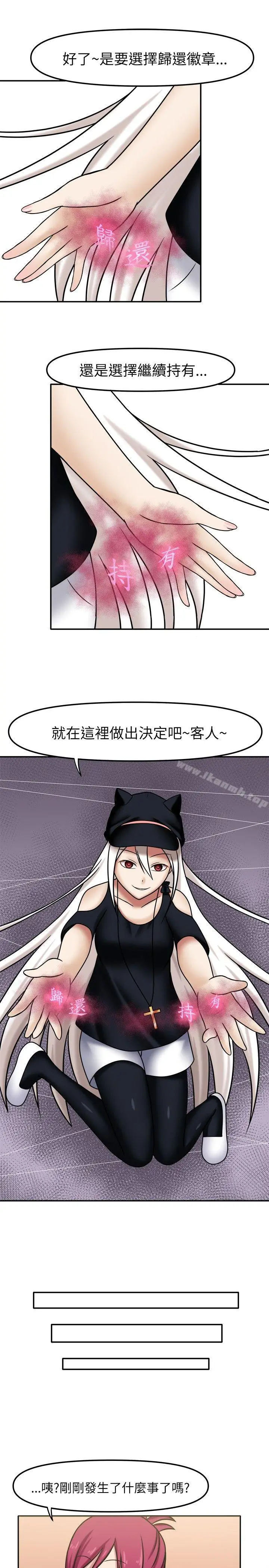 漫画《赤红之堂》第4话第14张图