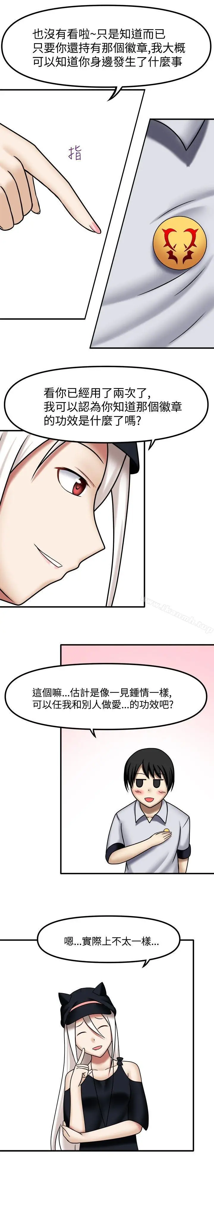 漫画《赤红之堂》第4话第6张图