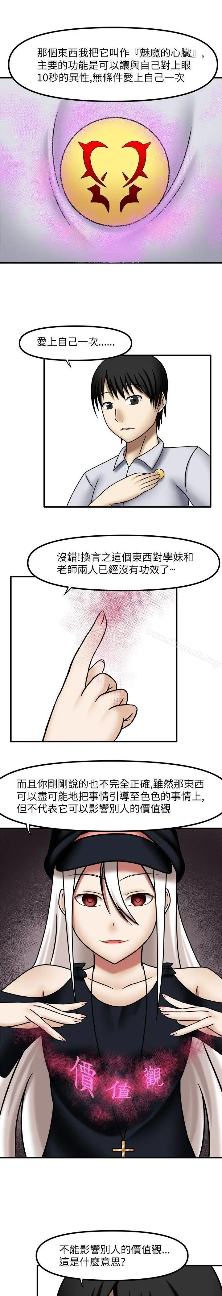 漫画《赤红之堂》第4话第7张图