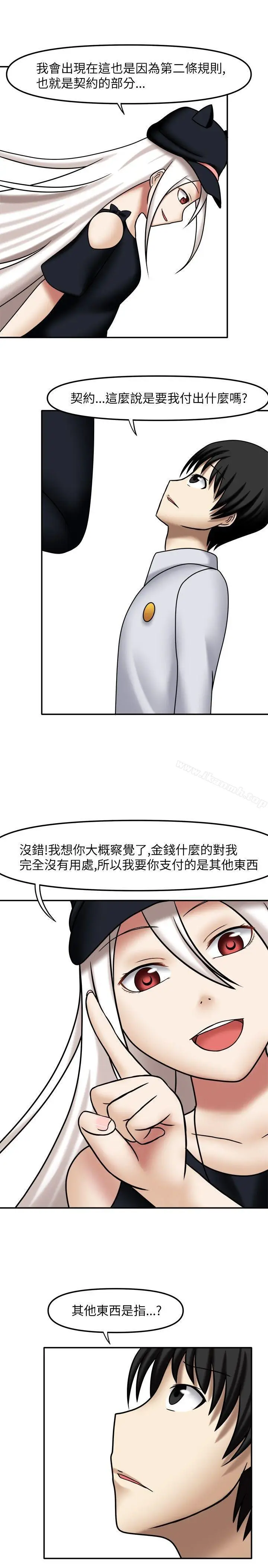 漫画《赤红之堂》第4话第9张图