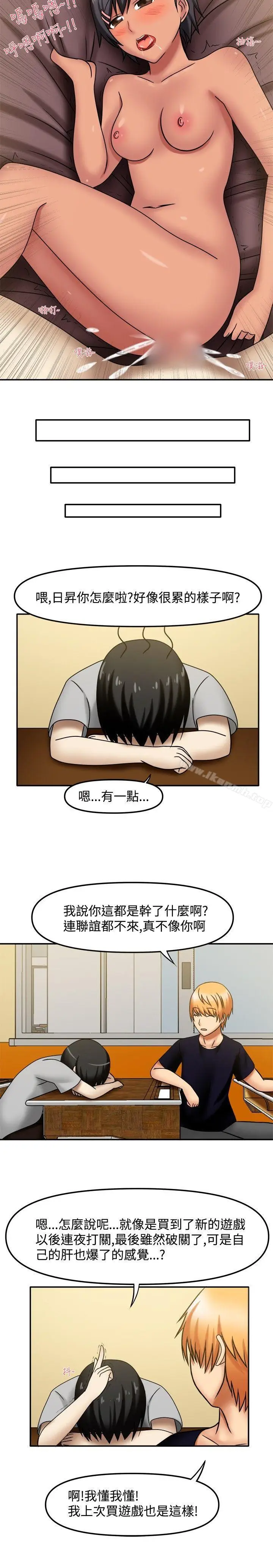 漫画《赤红之堂》第5话第10张图