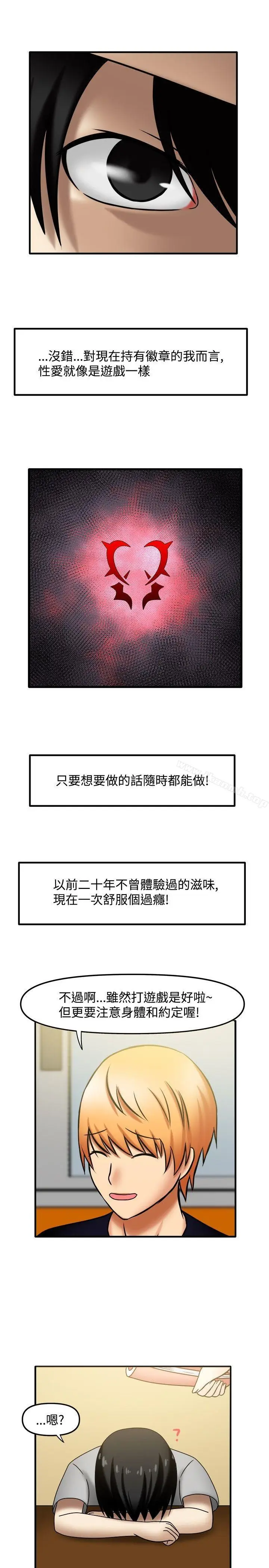 漫画《赤红之堂》第5话第11张图