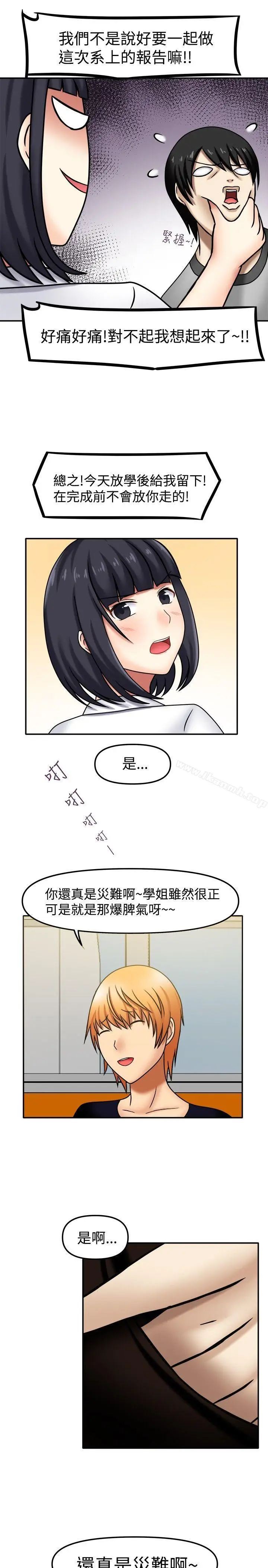 漫画《赤红之堂》第5话第13张图
