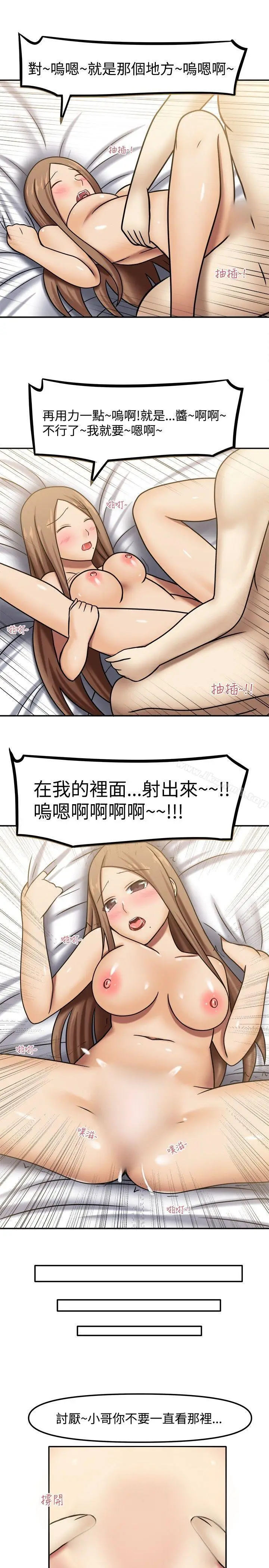 漫画《赤红之堂》第5话第5张图