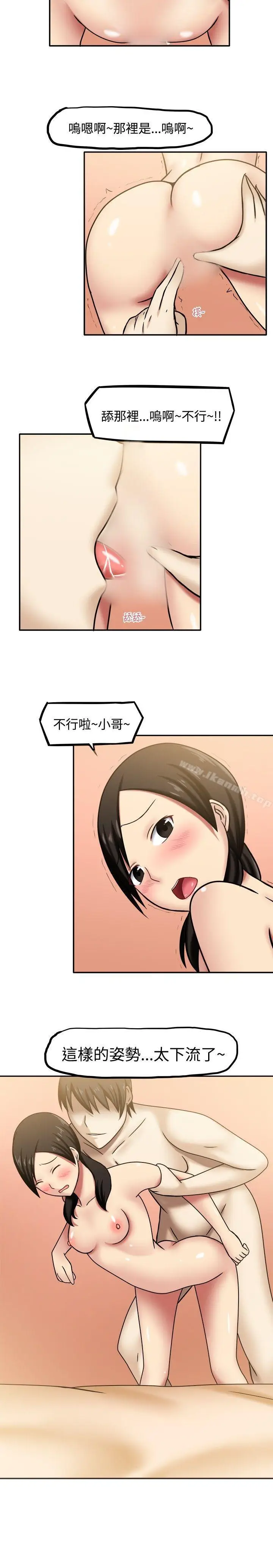 漫画《赤红之堂》第5话第6张图