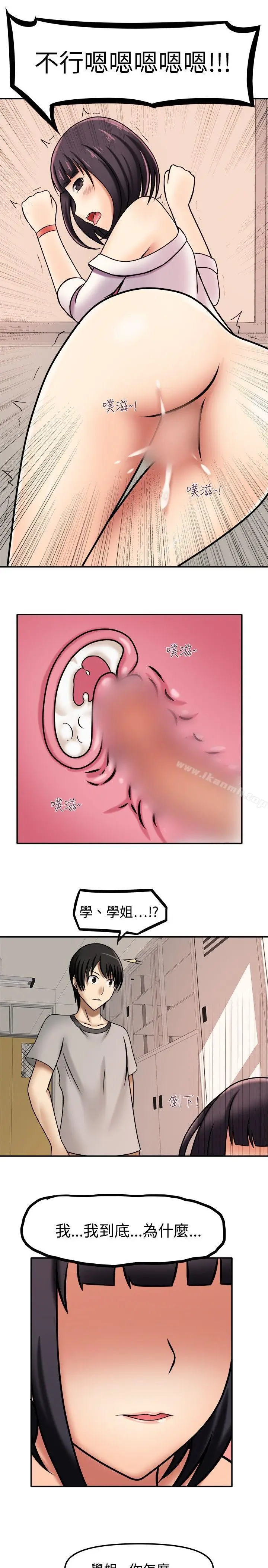 漫画《赤红之堂》第6话第11张图