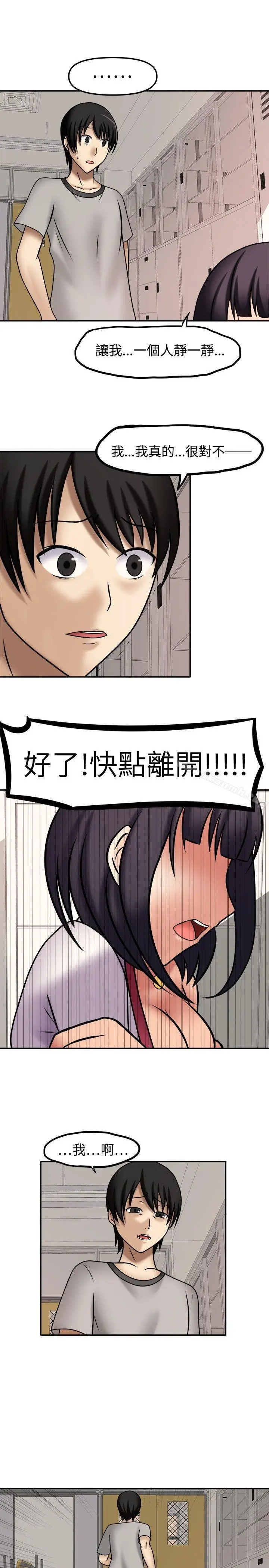 漫画《赤红之堂》第6话第13张图