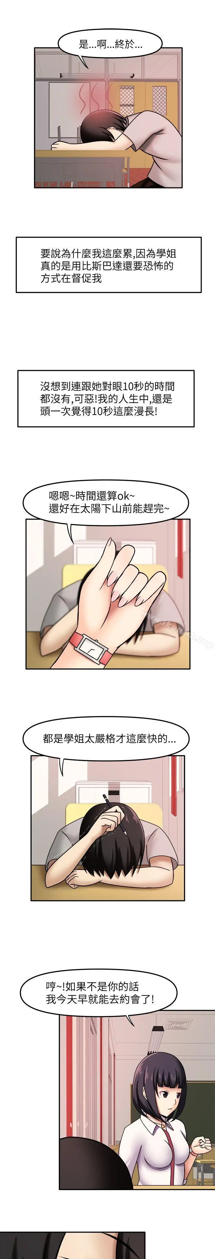 漫画《赤红之堂》第6话第3张图
