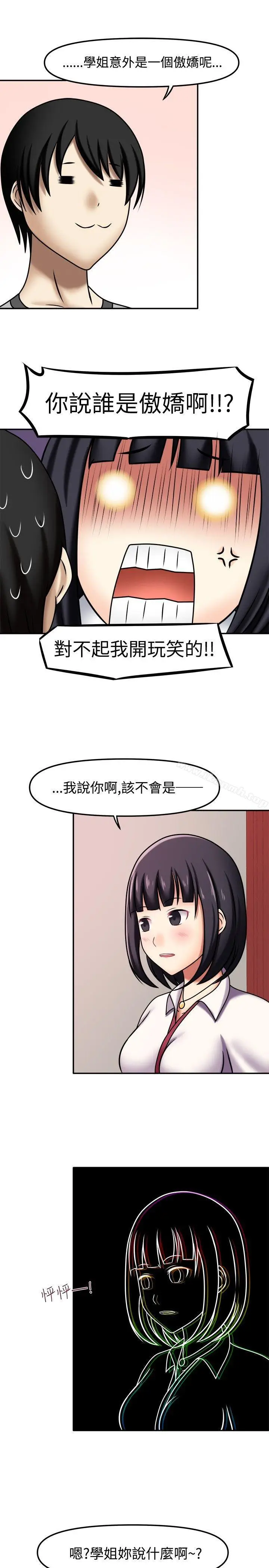 漫画《赤红之堂》第6话第5张图