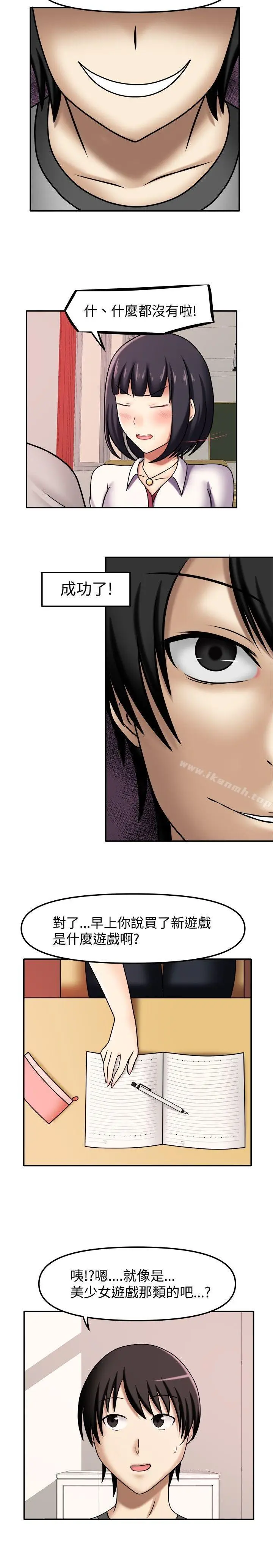 漫画《赤红之堂》第6话第6张图