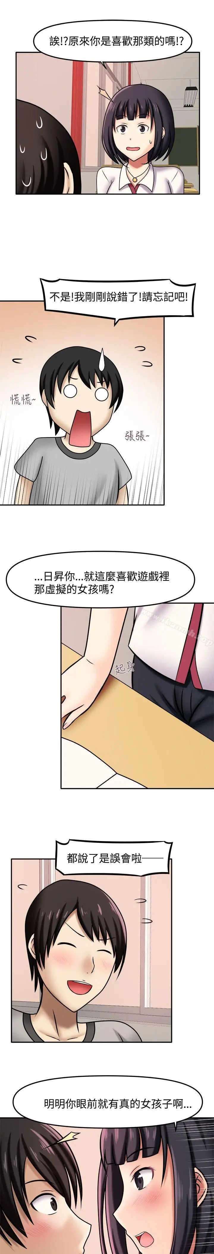 漫画《赤红之堂》第6话第7张图