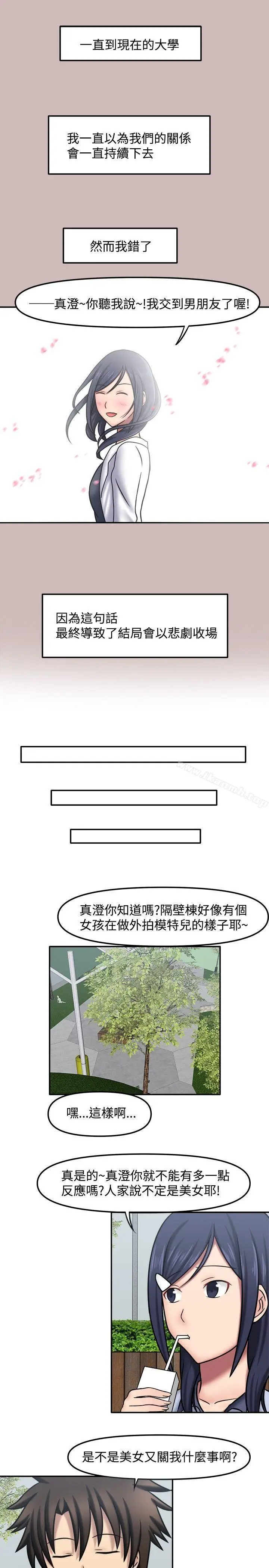 漫画《赤红之堂》第9话第3张图