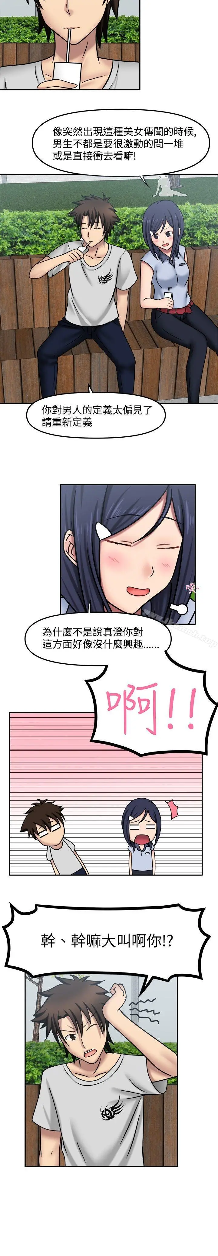 漫画《赤红之堂》第9话第4张图