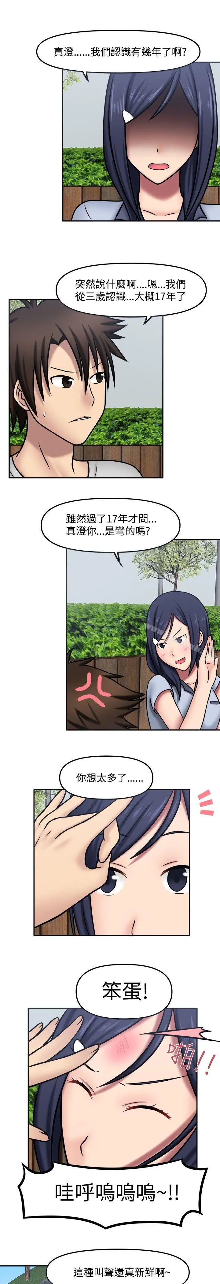 漫画《赤红之堂》第9话第5张图