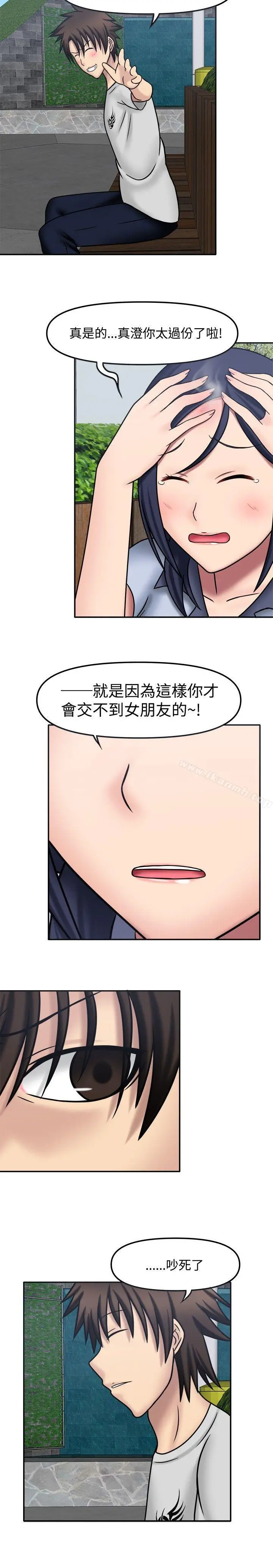 漫画《赤红之堂》第9话第6张图