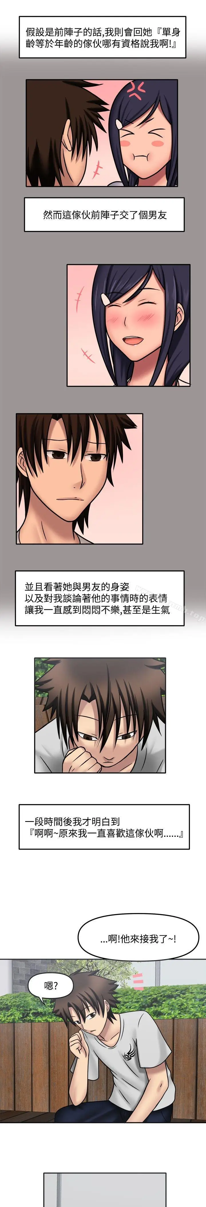 漫画《赤红之堂》第9话第7张图