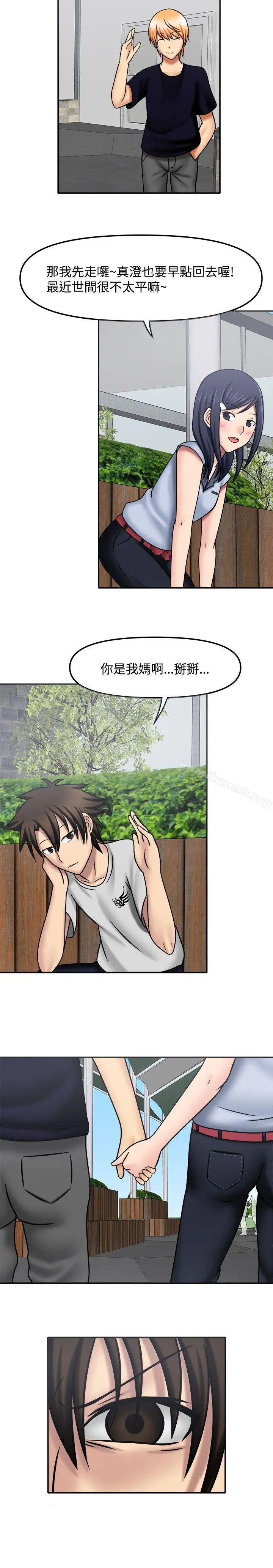 漫画《赤红之堂》第9话第8张图