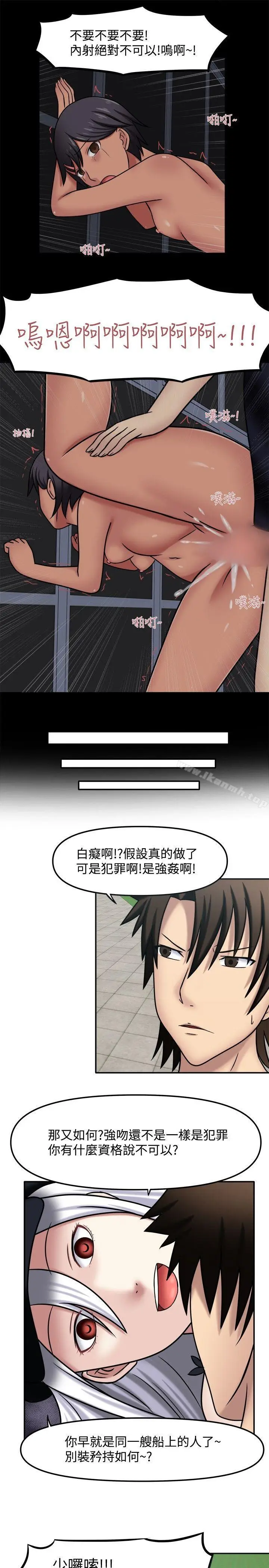 漫画《赤红之堂》第11话第9张图
