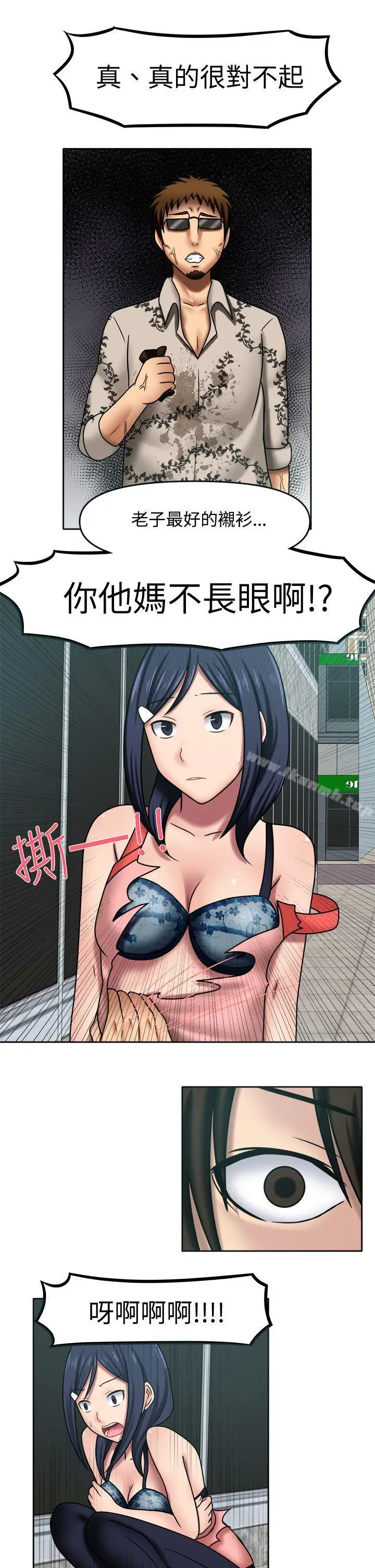 漫画《赤红之堂》第12话第10张图