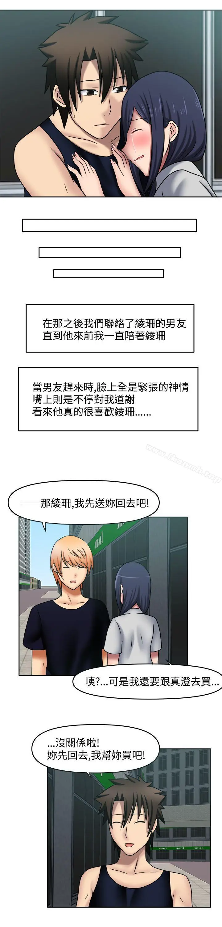 漫画《赤红之堂》第12话第13张图