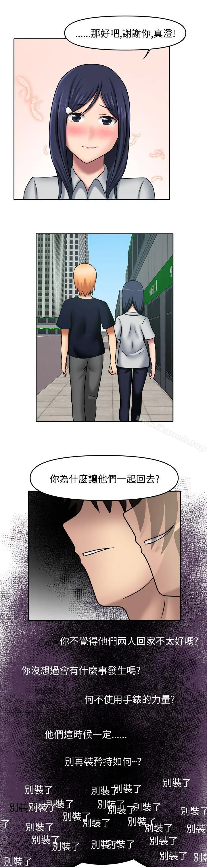 漫画《赤红之堂》第12话第14张图