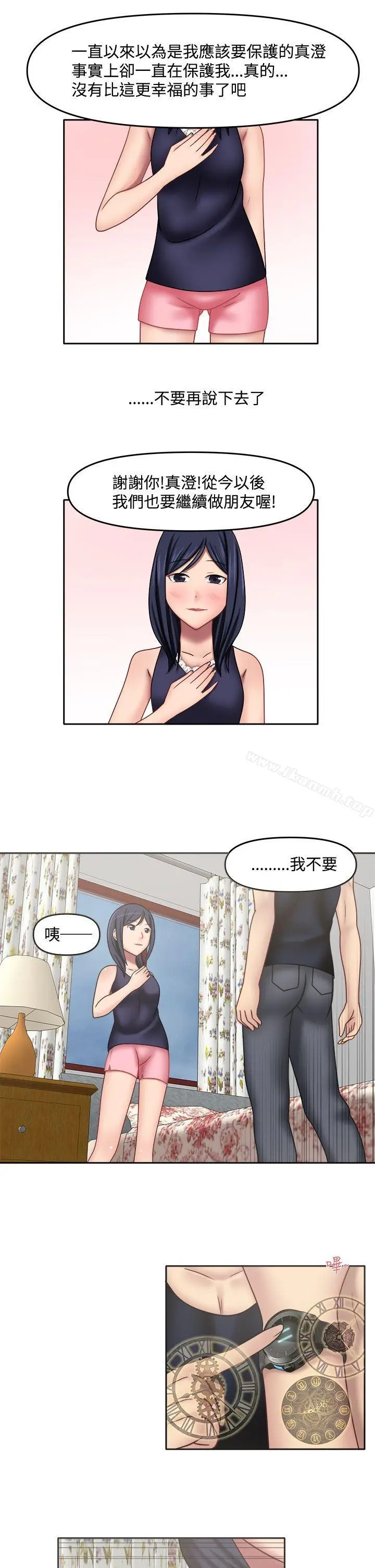 漫画《赤红之堂》第13话第10张图
