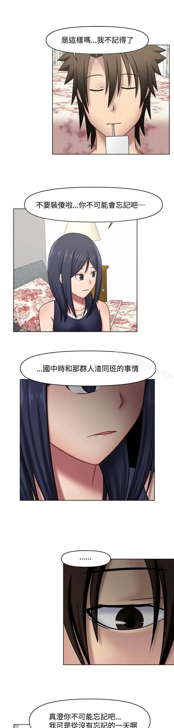 漫画《赤红之堂》第13话第4张图