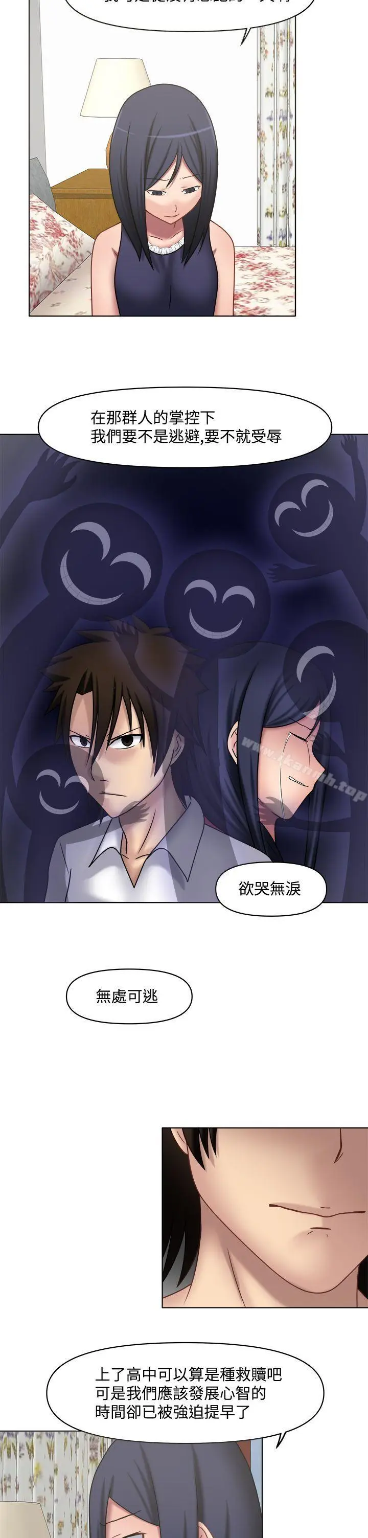 漫画《赤红之堂》第13话第5张图