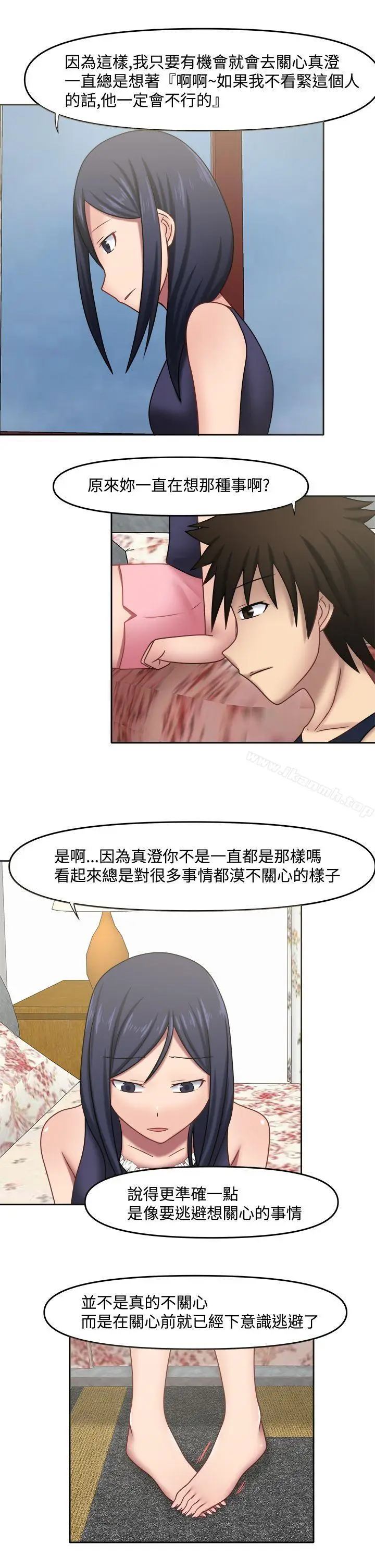 漫画《赤红之堂》第13话第7张图