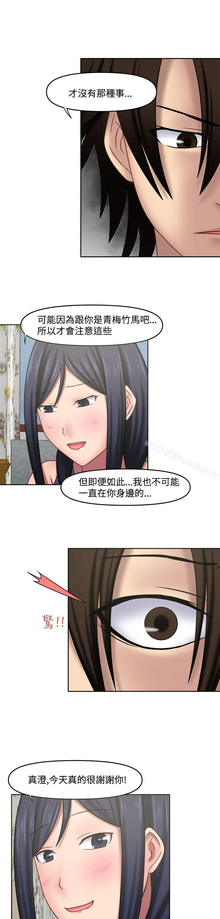 漫画《赤红之堂》第13话第8张图