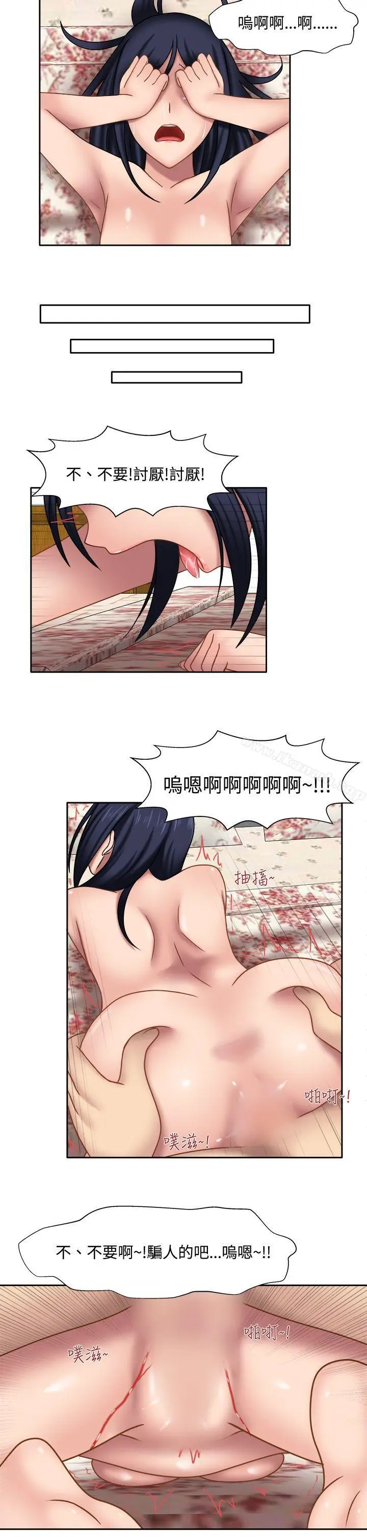 漫画《赤红之堂》第14话第11张图
