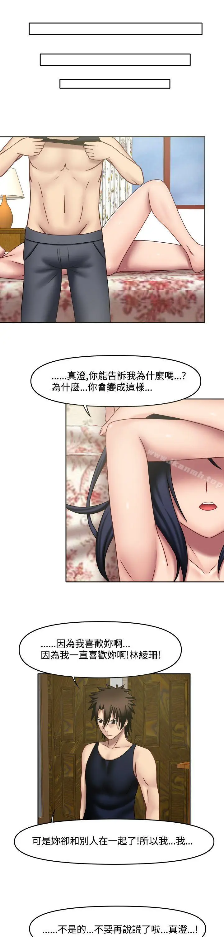 漫画《赤红之堂》第14话第13张图