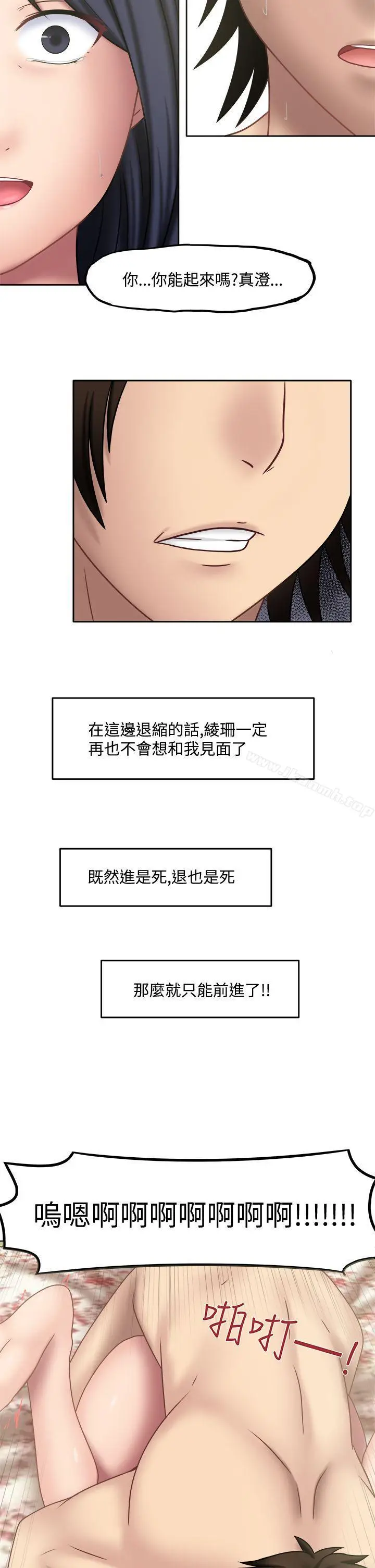 漫画《赤红之堂》第14话第5张图