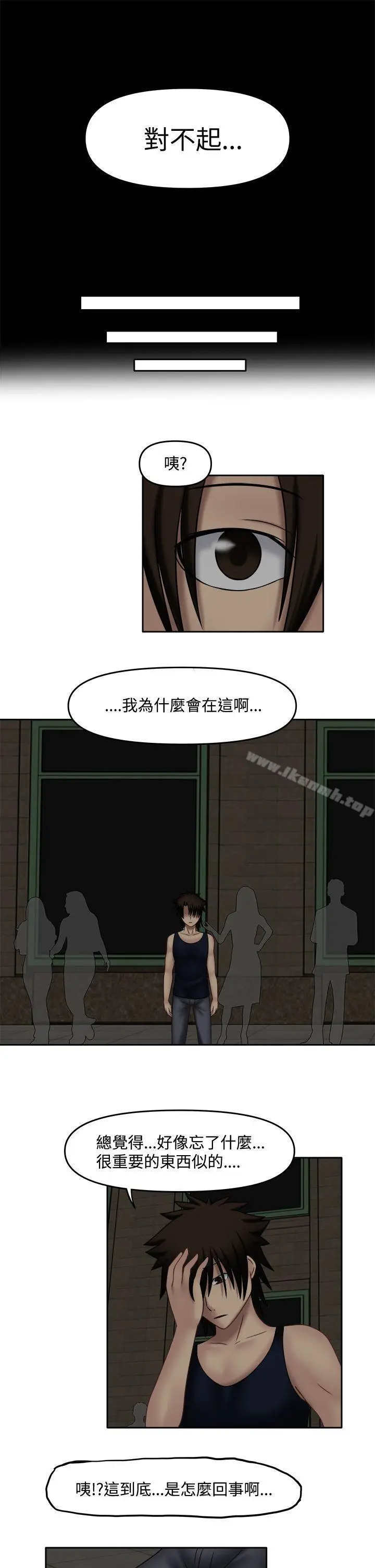 漫画《赤红之堂》第15话第10张图