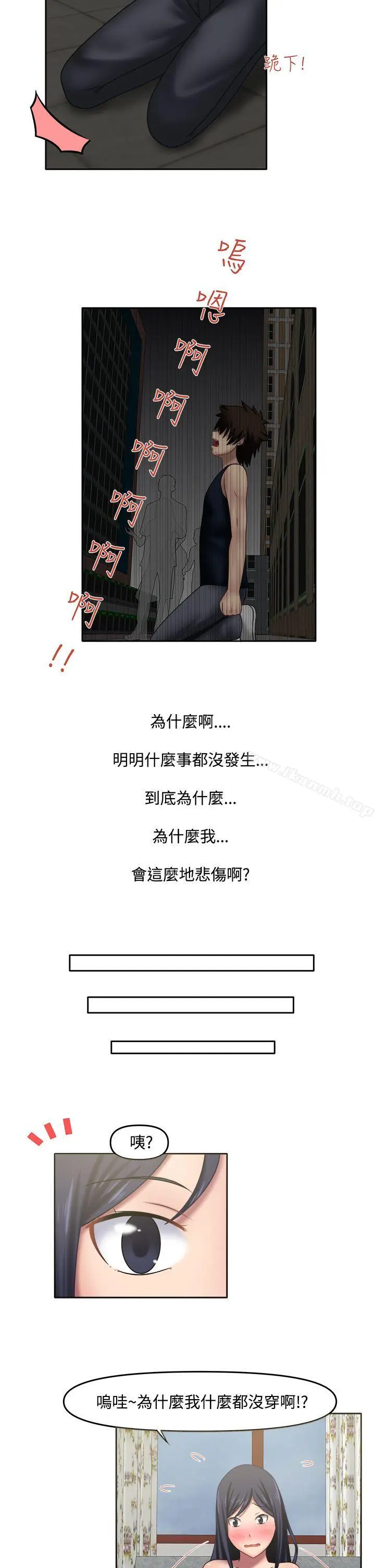 漫画《赤红之堂》第15话第11张图