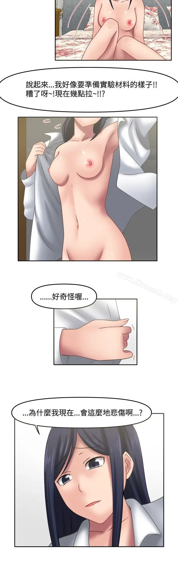 漫画《赤红之堂》第15话第12张图