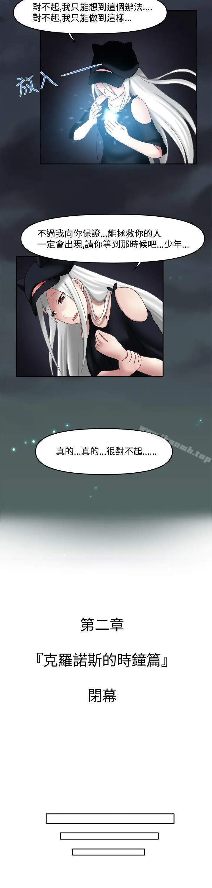 漫画《赤红之堂》第15话第14张图