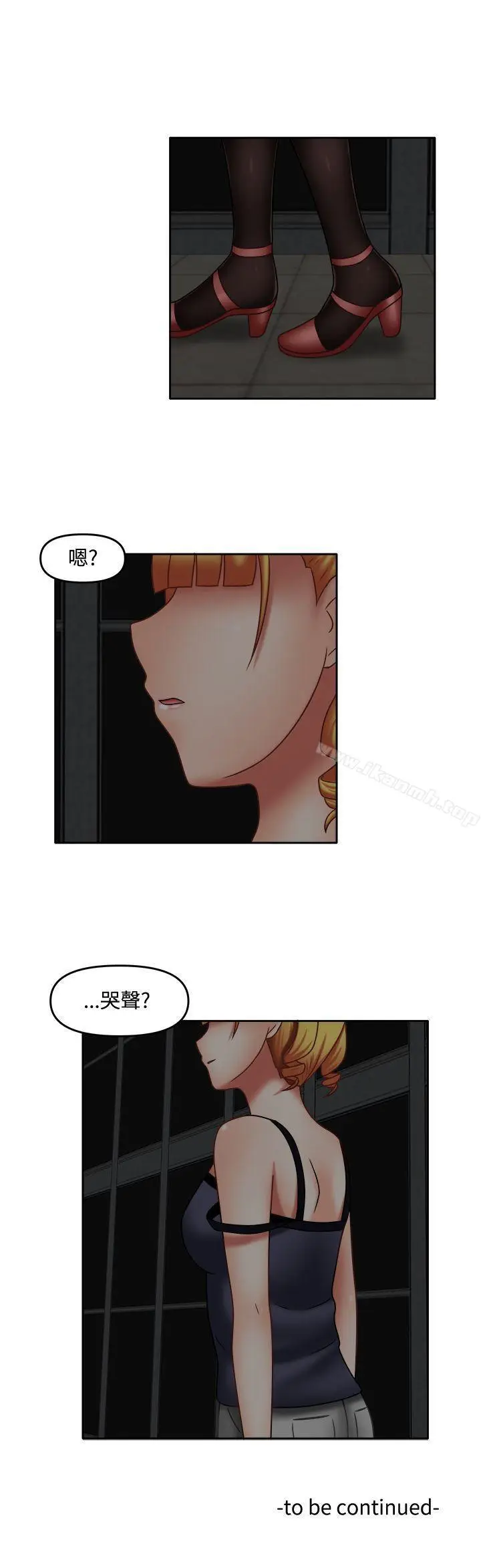 漫画《赤红之堂》第15话第15张图