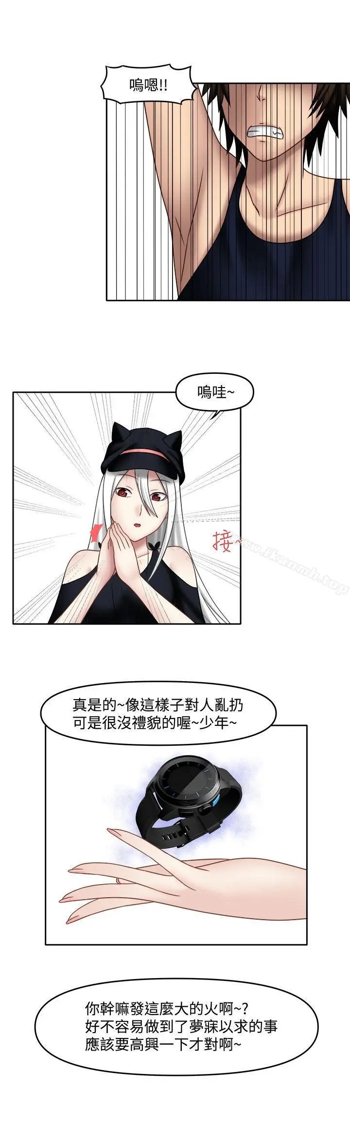 漫画《赤红之堂》第15话第3张图