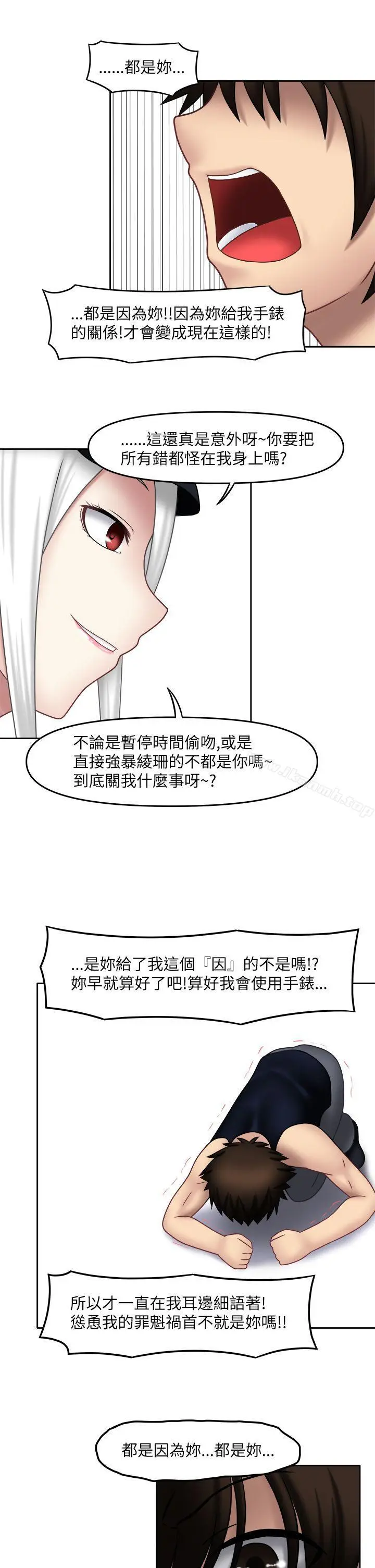 漫画《赤红之堂》第15话第4张图