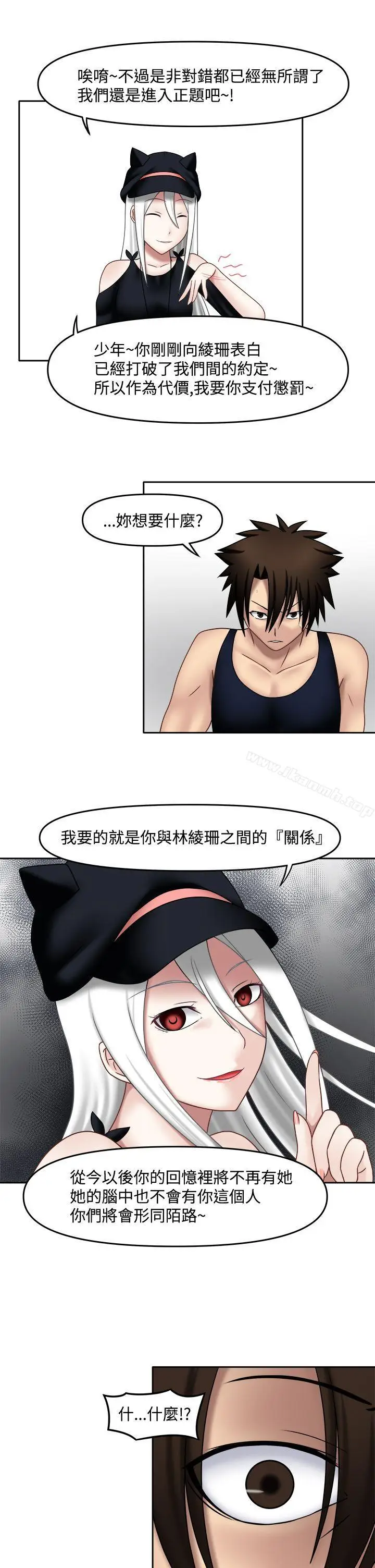 漫画《赤红之堂》第15话第7张图