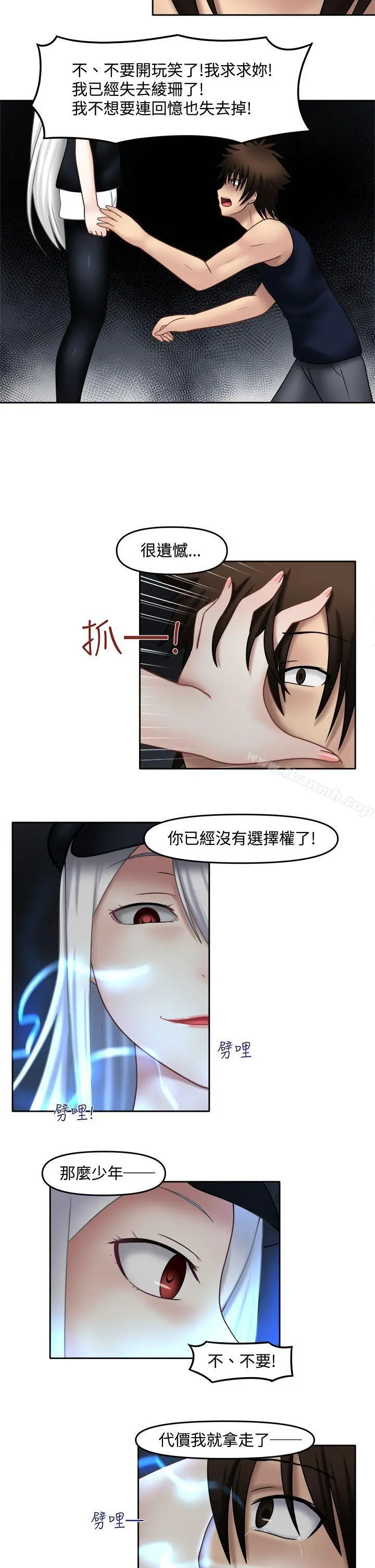 漫画《赤红之堂》第15话第8张图